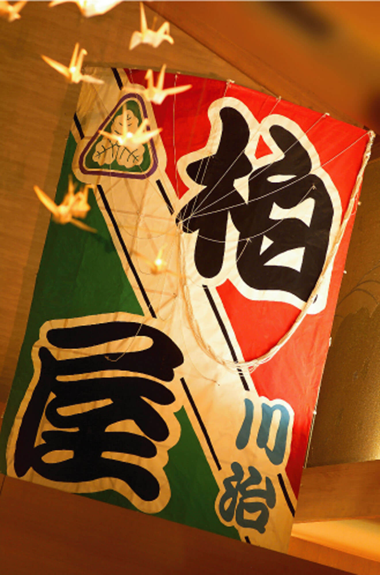 館内　凧