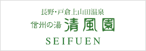 Hotel SEIFUEN